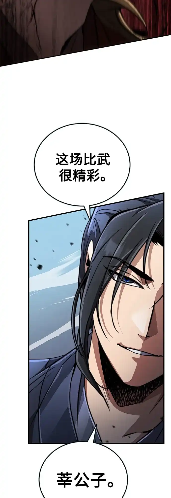 《拳王归来》第17话 拳王, 受到威胁 第52页