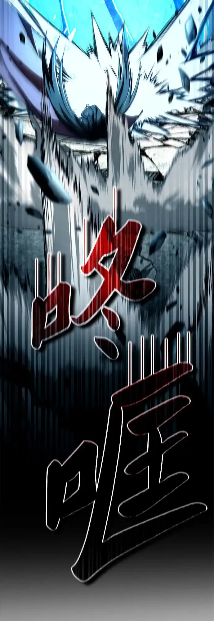 《拳王归来》第17话 拳王, 受到威胁 第23页