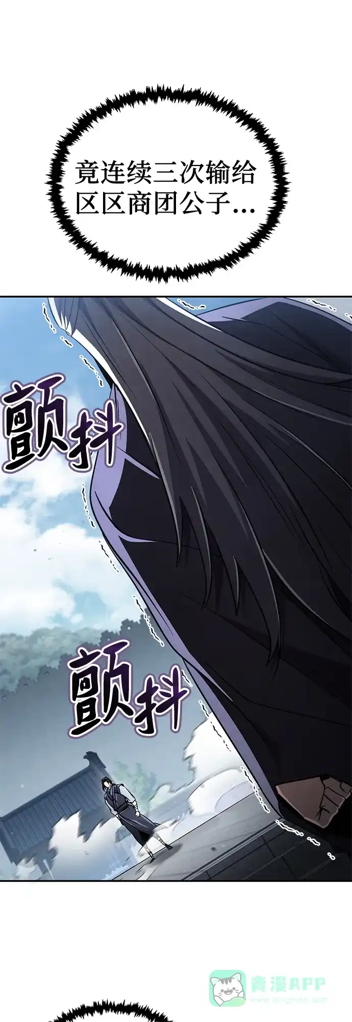 《拳王归来》第17话 拳王, 受到威胁 第61页