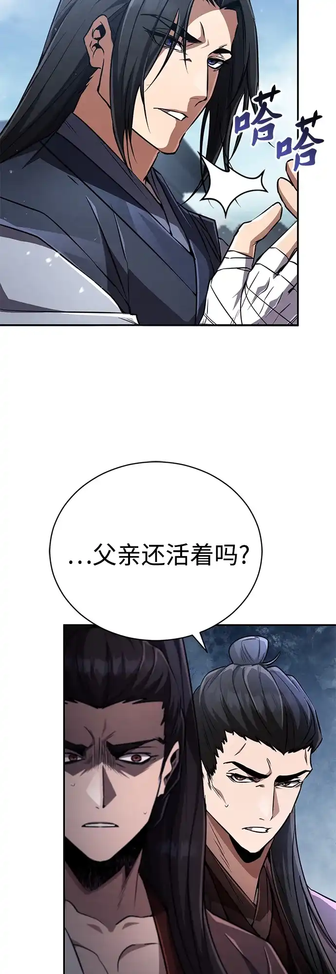 《拳王归来》第18话 拳王, 听到消息 第7页