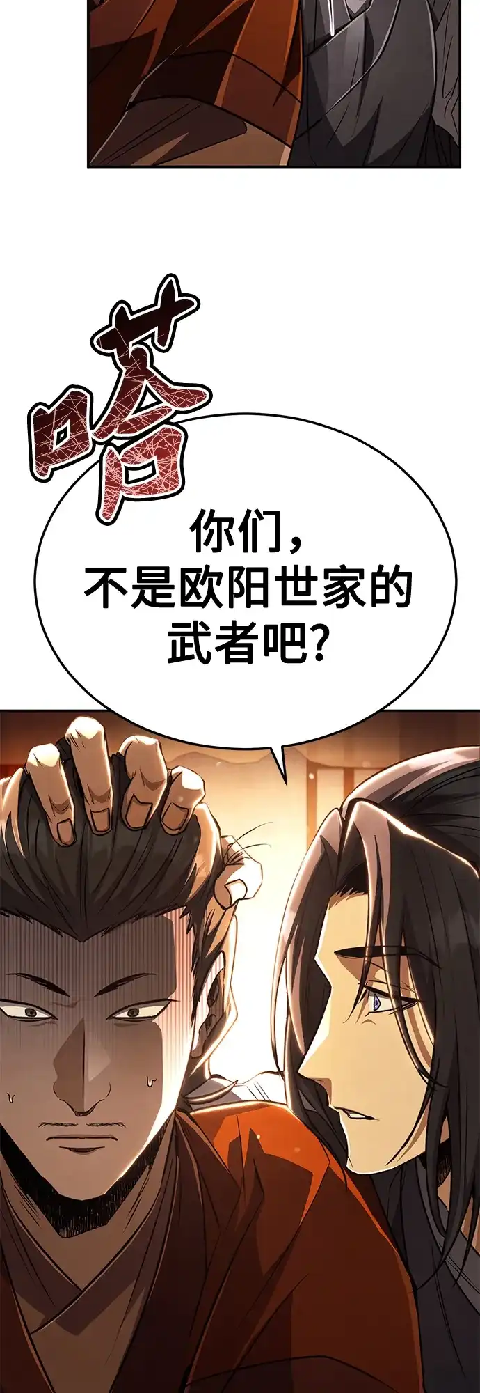 《拳王归来》第18话 拳王, 听到消息 第27页