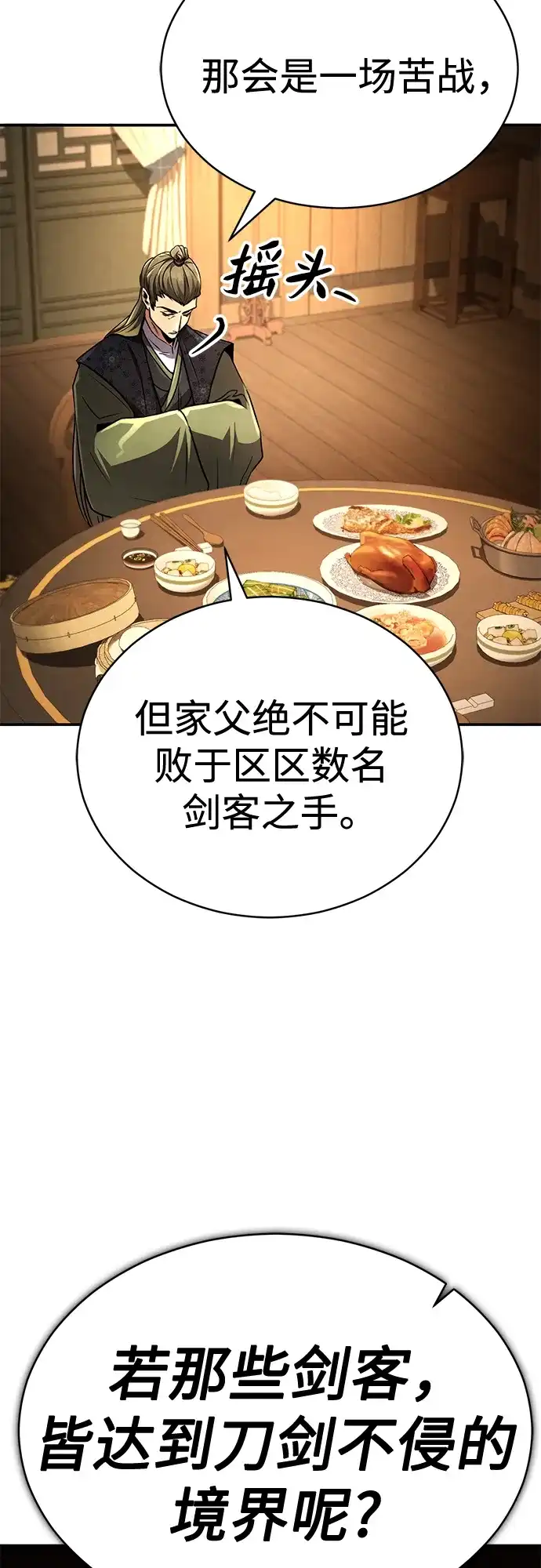 《拳王归来》第18话 拳王, 听到消息 第93页