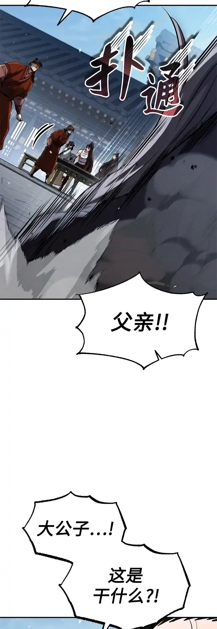 《拳王归来》第18话 拳王, 听到消息 第5页