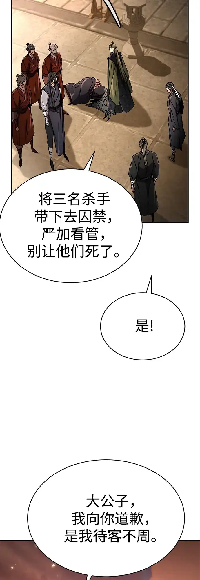 《拳王归来》第18话 拳王, 听到消息 第69页