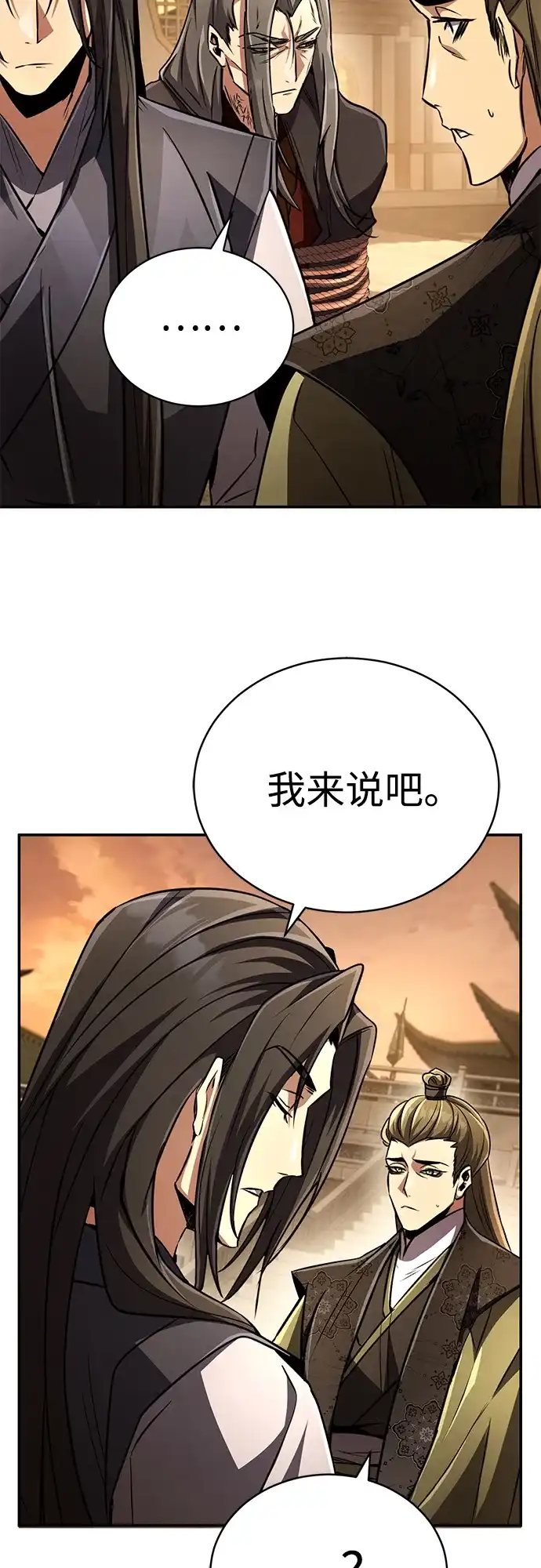 《拳王归来》第18话 拳王, 听到消息 第53页