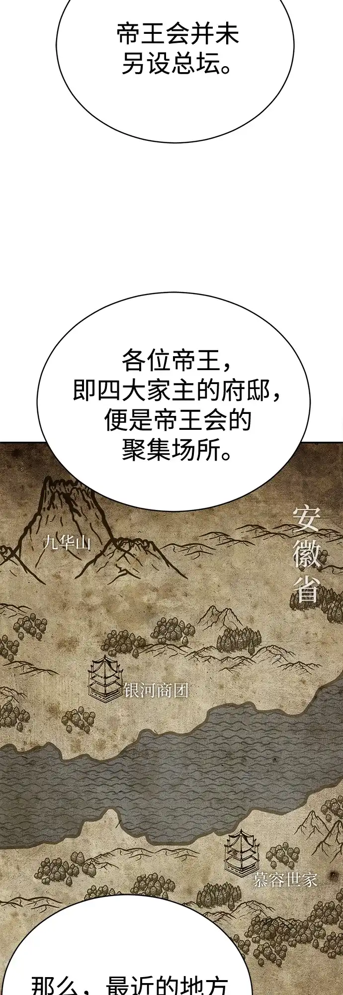 《拳王归来》第18话 拳王, 听到消息 第15页