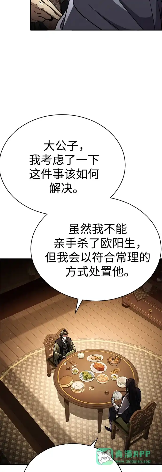 《拳王归来》第18话 拳王, 听到消息 第76页