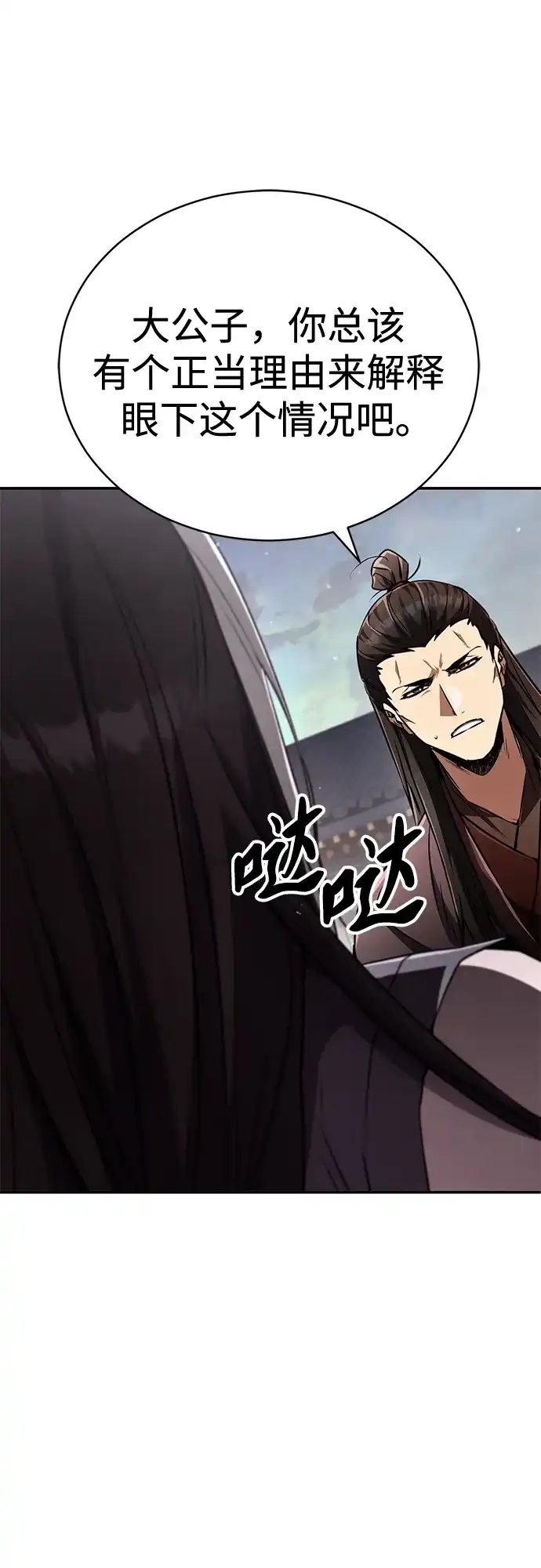 《拳王归来》第18话 拳王, 听到消息 第10页