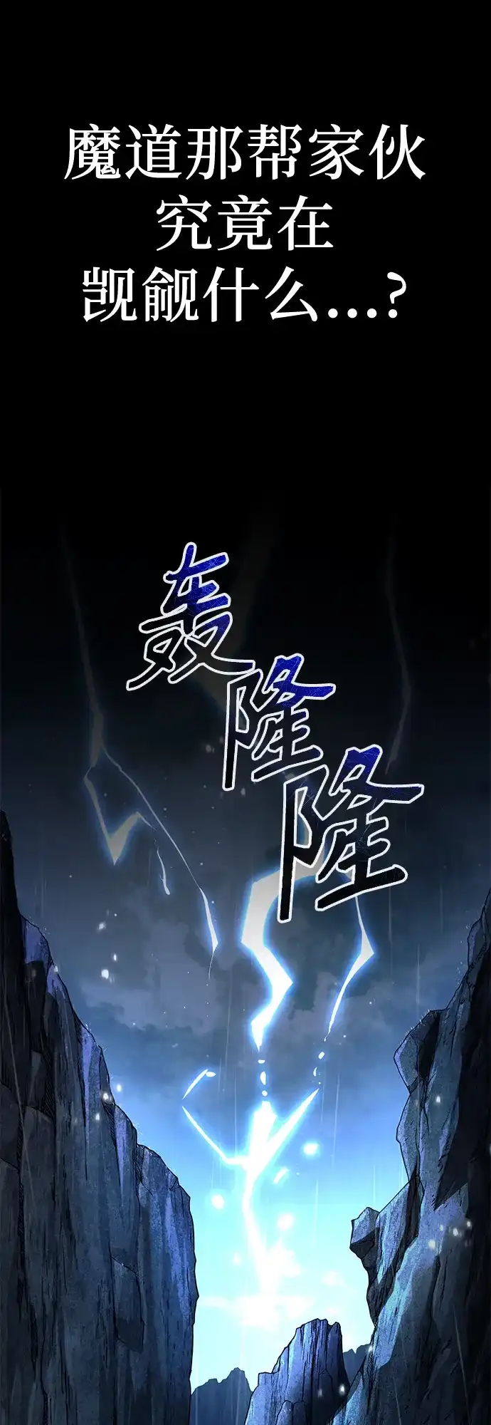 《拳王归来》第18话 拳王, 听到消息 第103页
