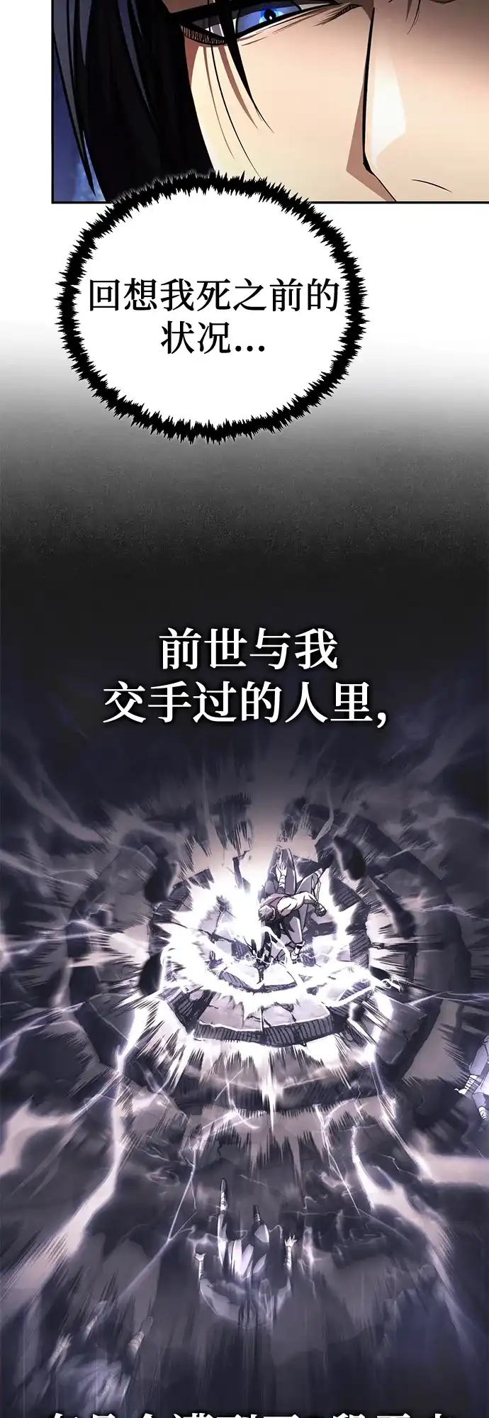 《拳王归来》第18话 拳王, 听到消息 第95页