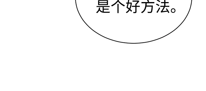 《拳王归来》第18话 拳王, 听到消息 第79页