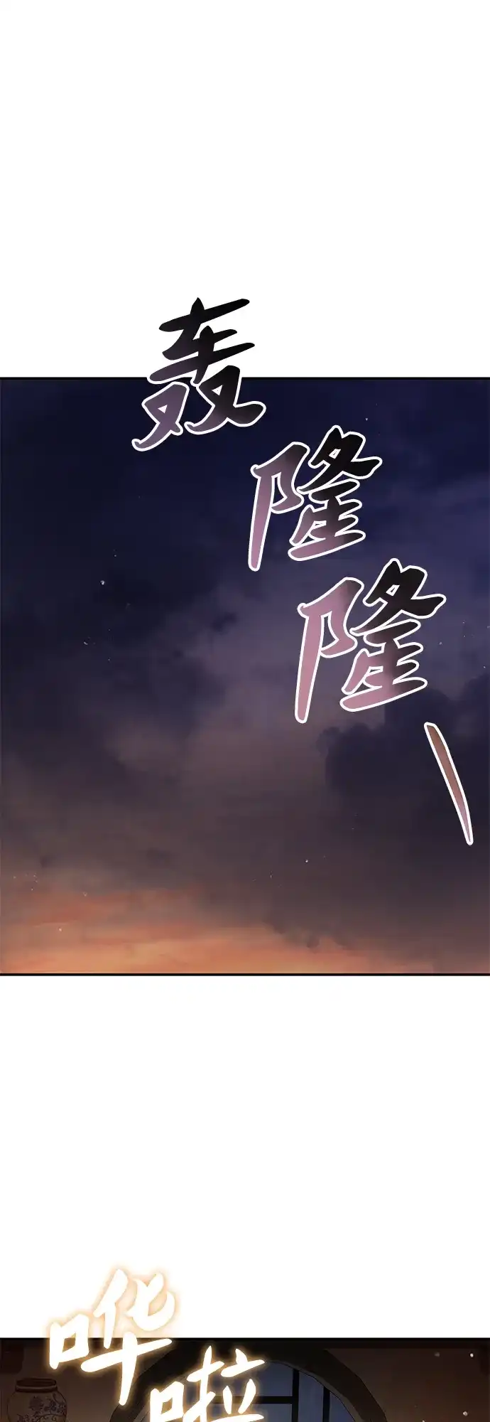 《拳王归来》第18话 拳王, 听到消息 第73页