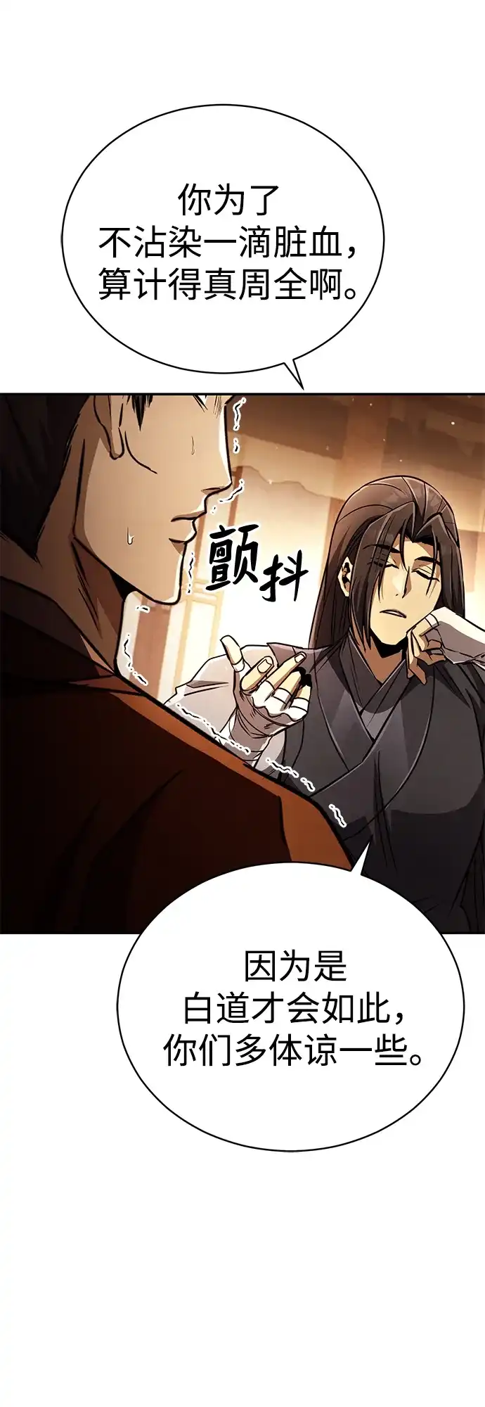 《拳王归来》第18话 拳王, 听到消息 第40页