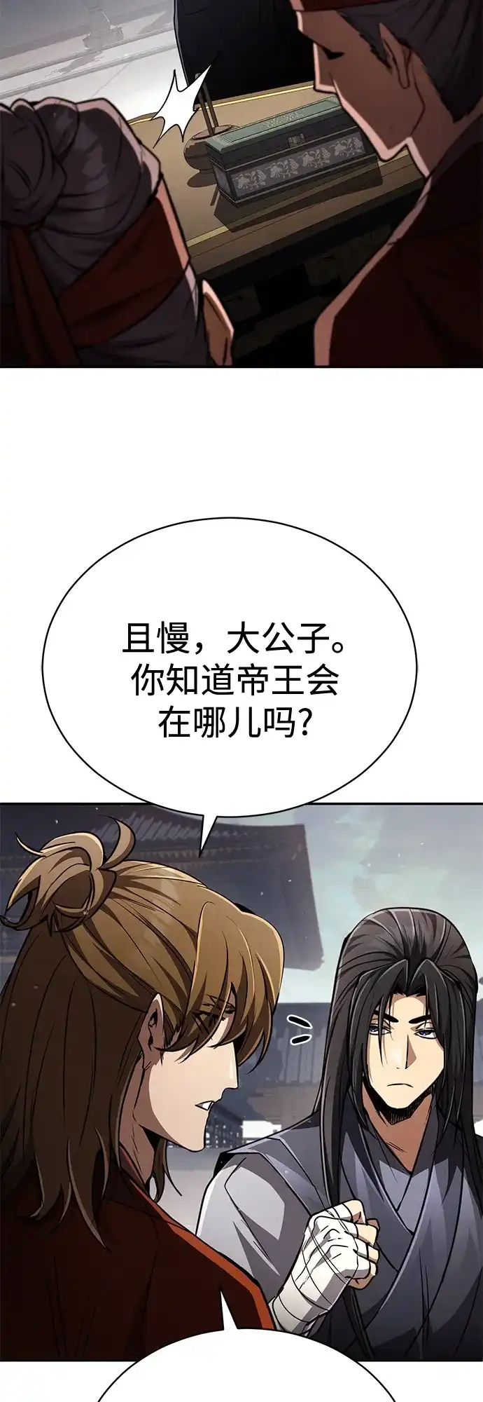 《拳王归来》第18话 拳王, 听到消息 第14页