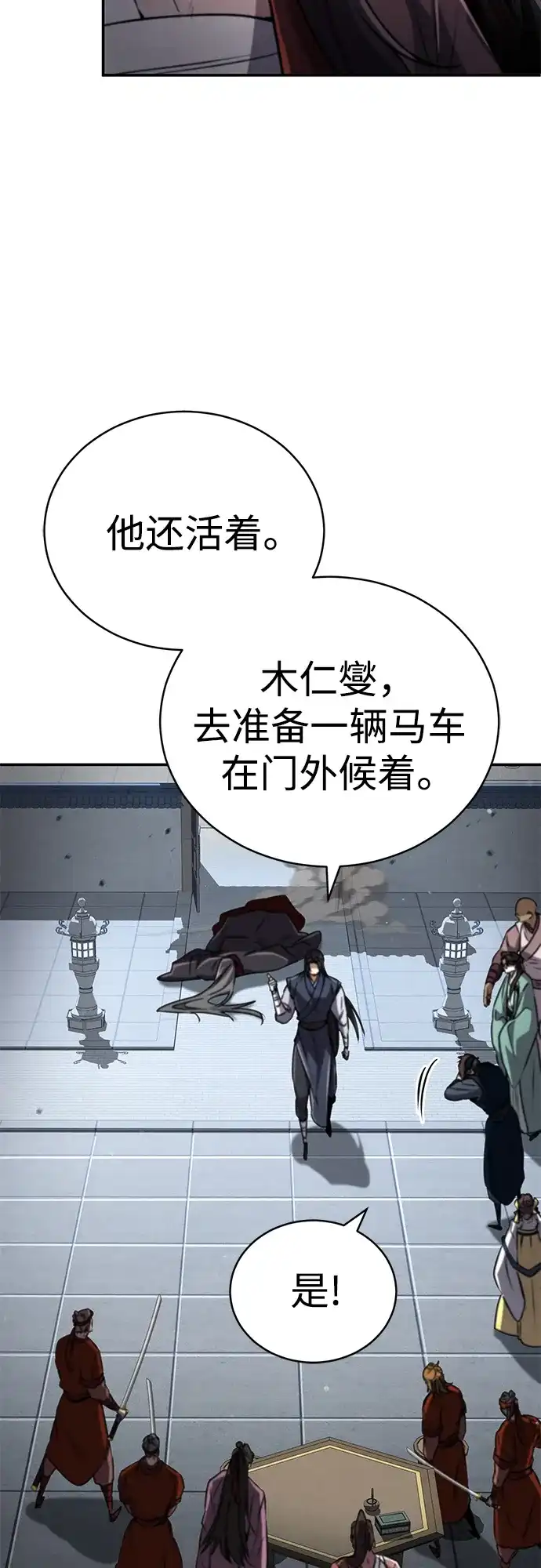 《拳王归来》第18话 拳王, 听到消息 第8页