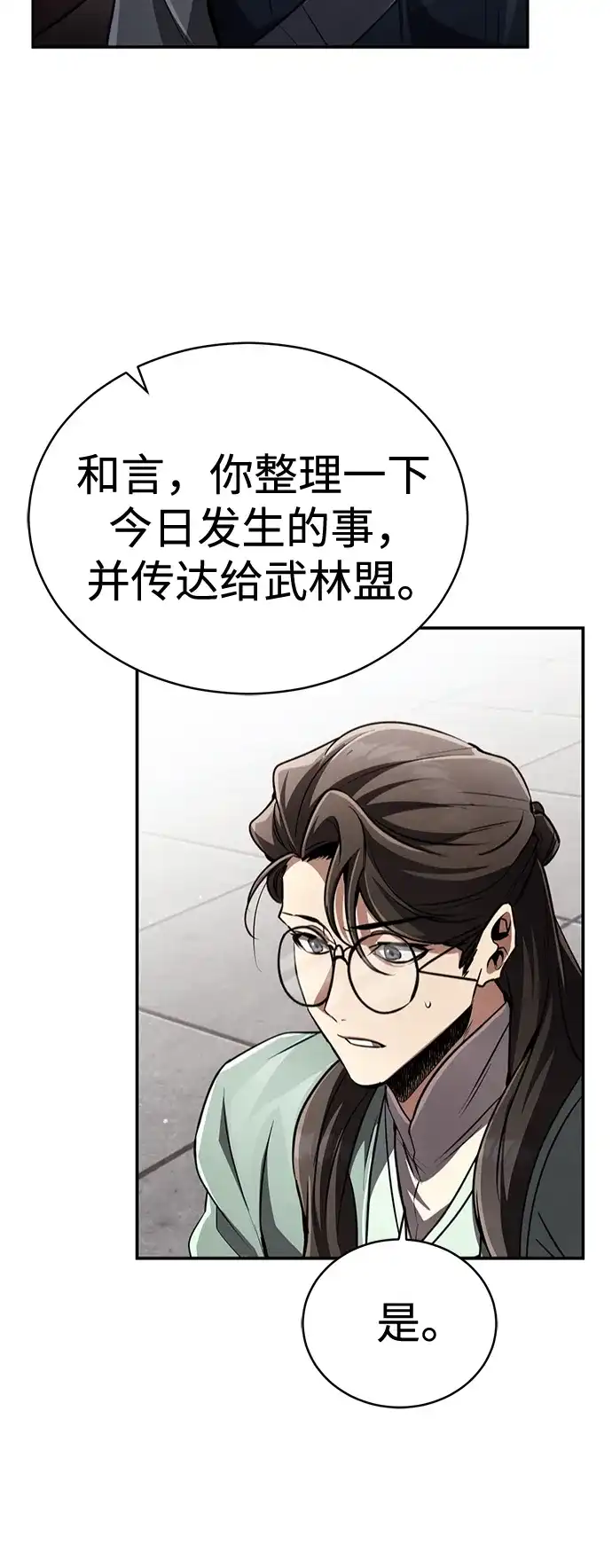 《拳王归来》第18话 拳王, 听到消息 第17页