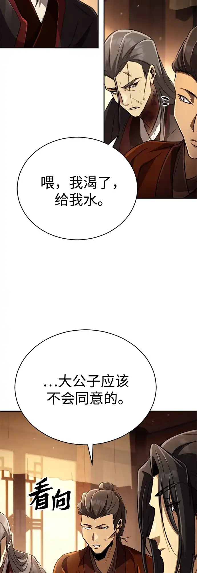 《拳王归来》第18话 拳王, 听到消息 第24页