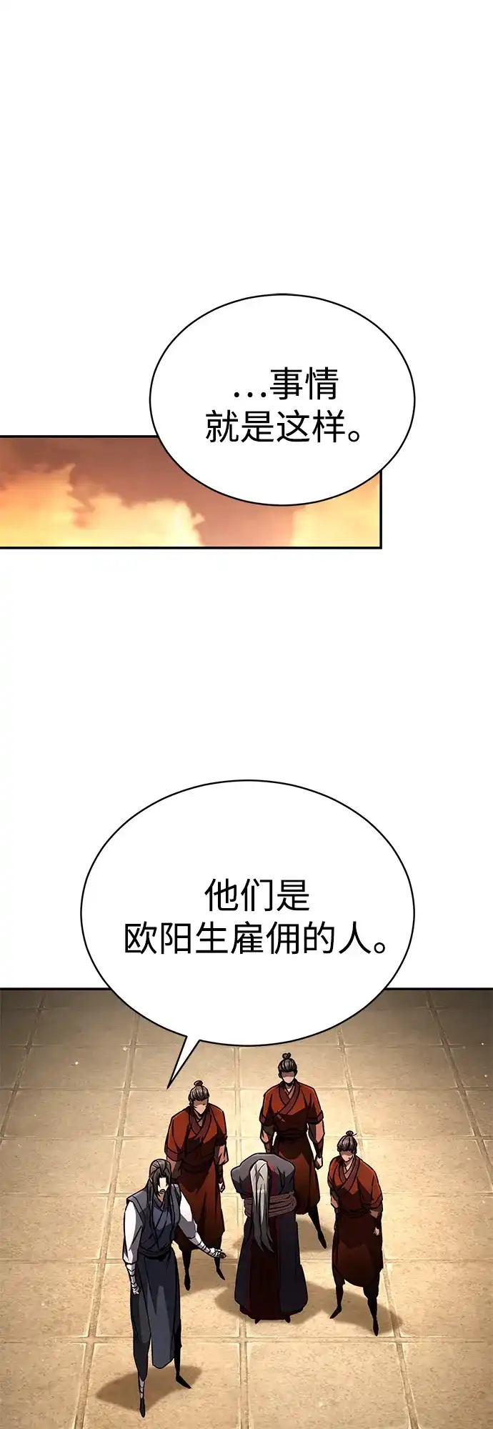 《拳王归来》第18话 拳王, 听到消息 第55页