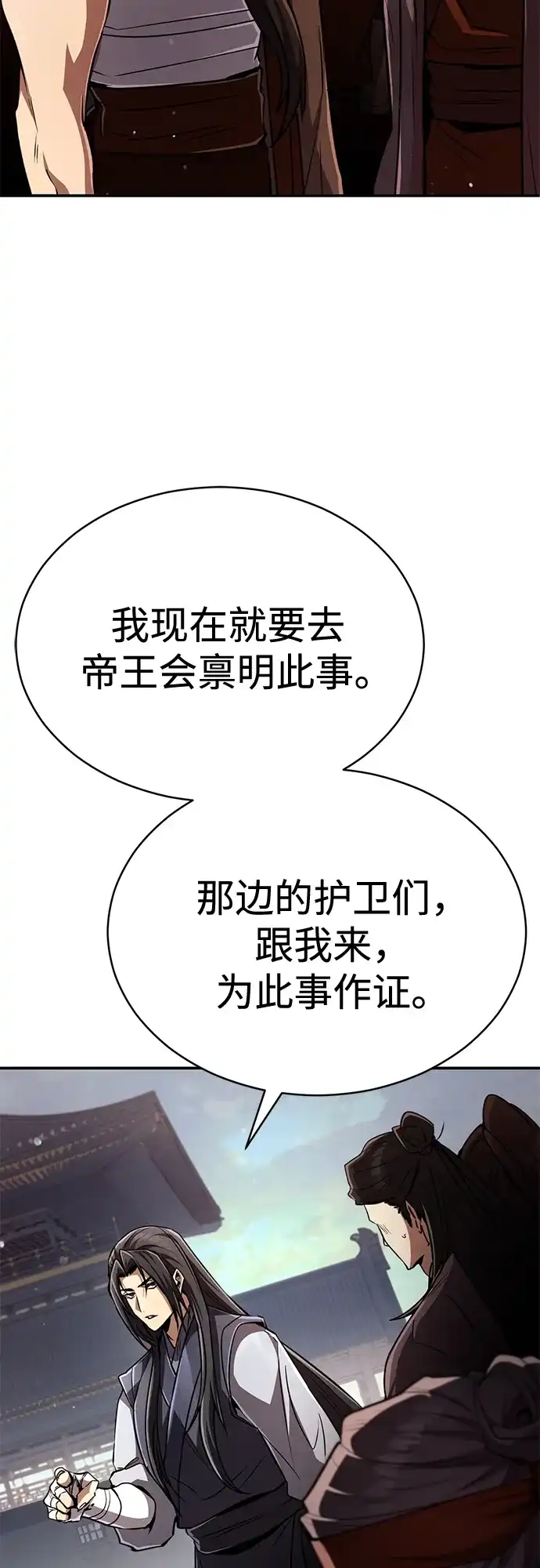 《拳王归来》第18话 拳王, 听到消息 第13页