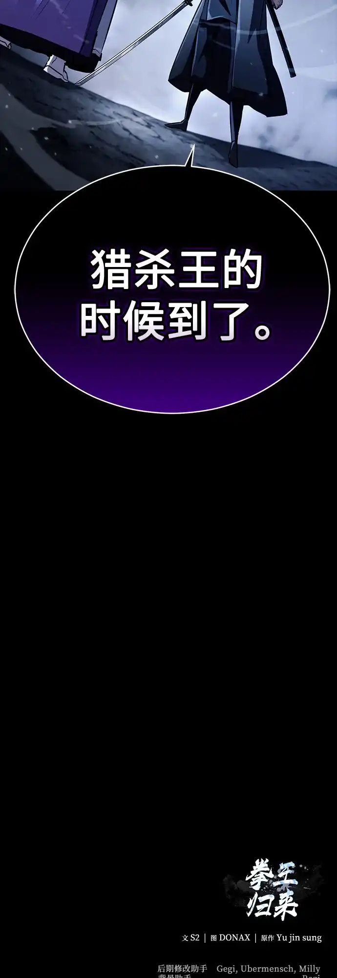 《拳王归来》第18话 拳王, 听到消息 第109页