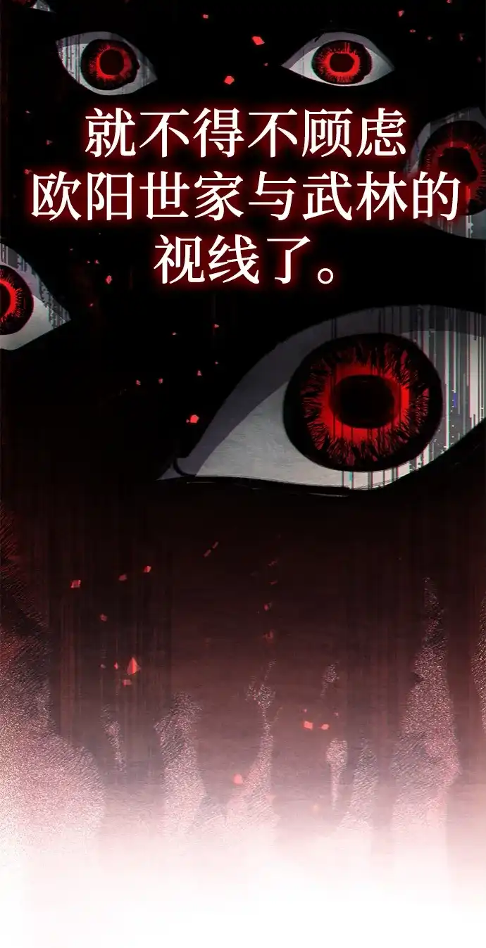 《拳王归来》第18话 拳王, 听到消息 第62页