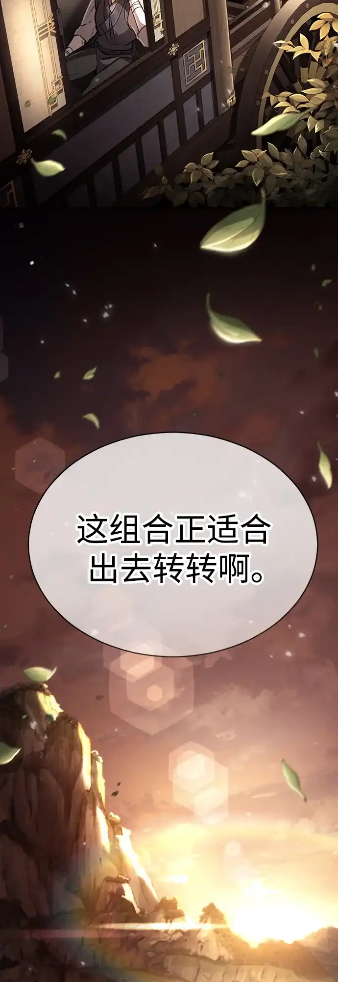 《拳王归来》第18话 拳王, 听到消息 第45页