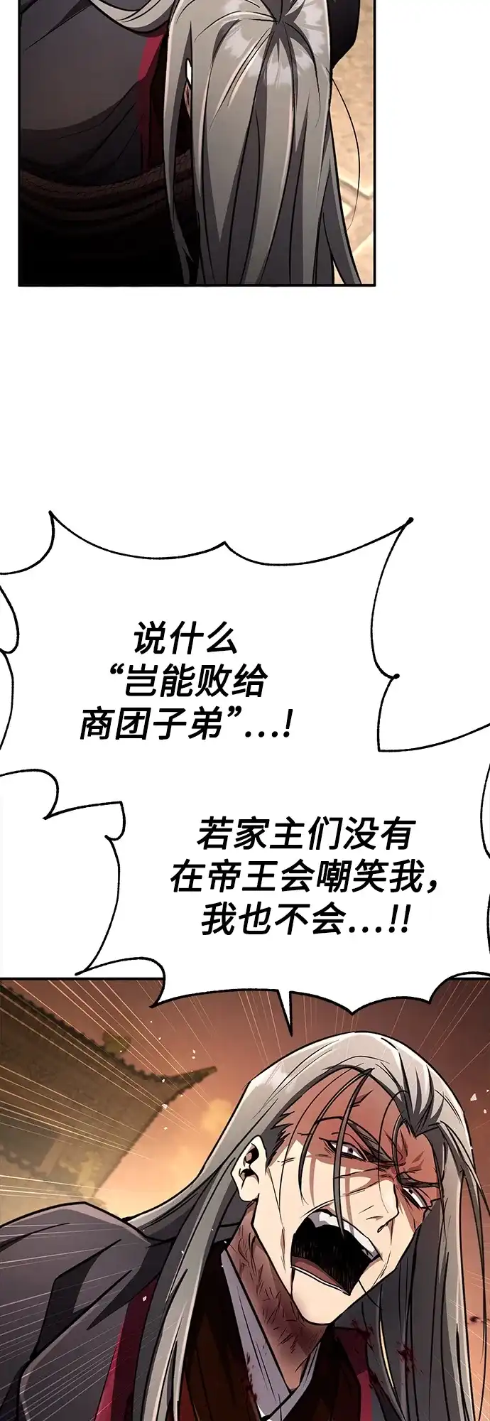 《拳王归来》第18话 拳王, 听到消息 第64页