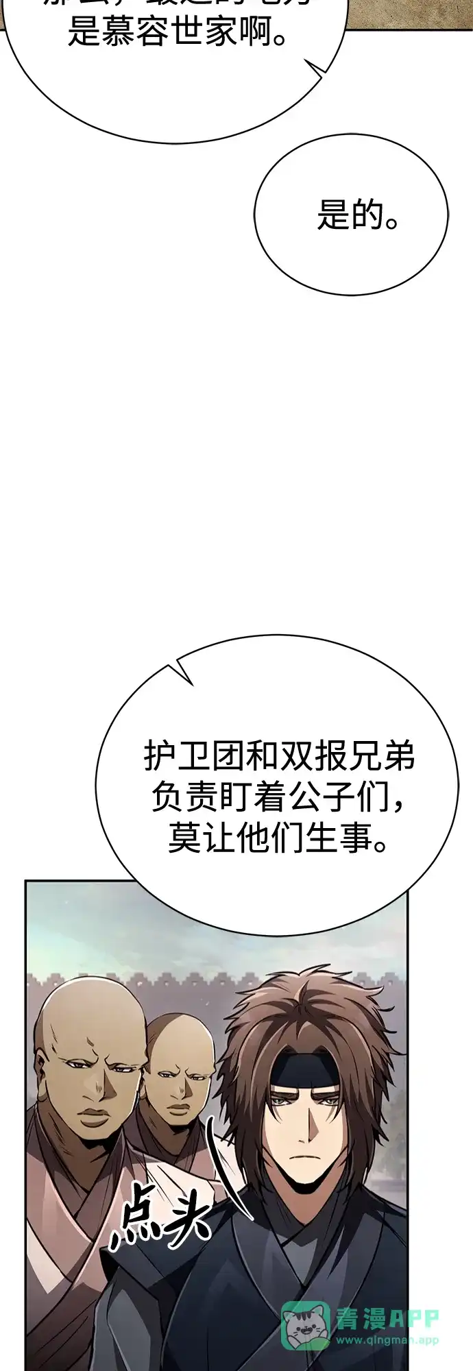 《拳王归来》第18话 拳王, 听到消息 第16页