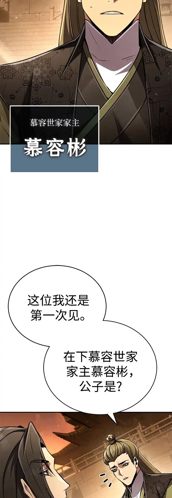 《拳王归来》第18话 拳王, 听到消息 第50页