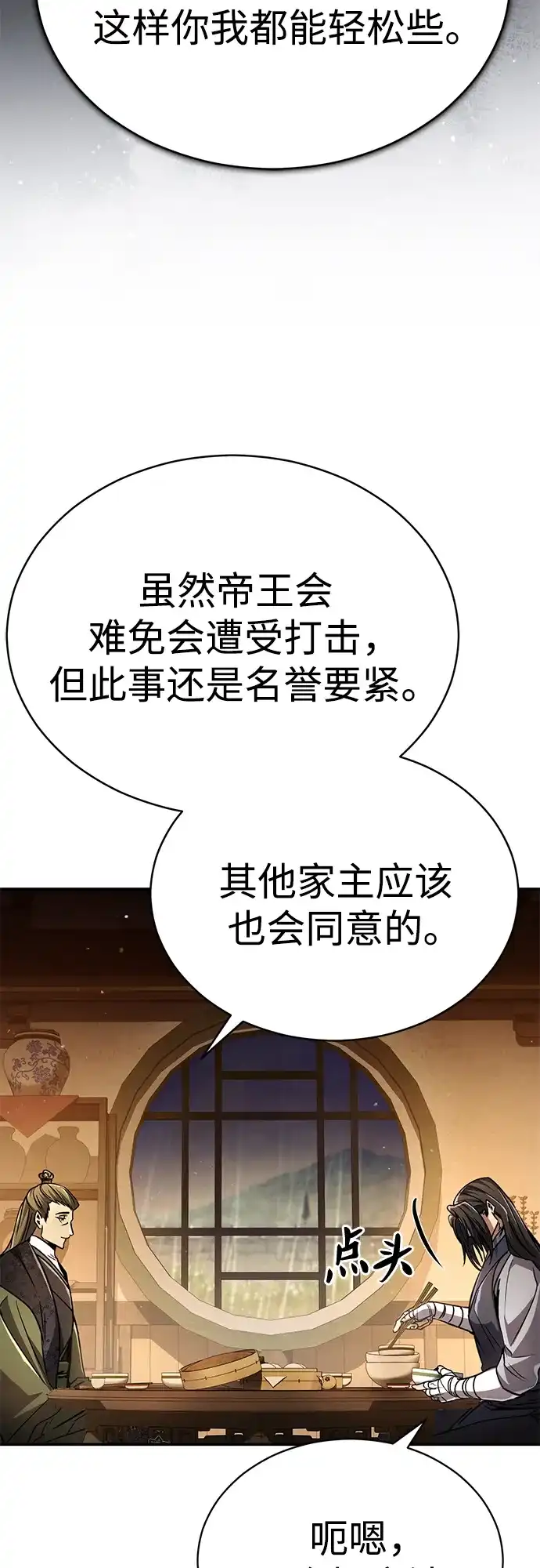 《拳王归来》第18话 拳王, 听到消息 第78页