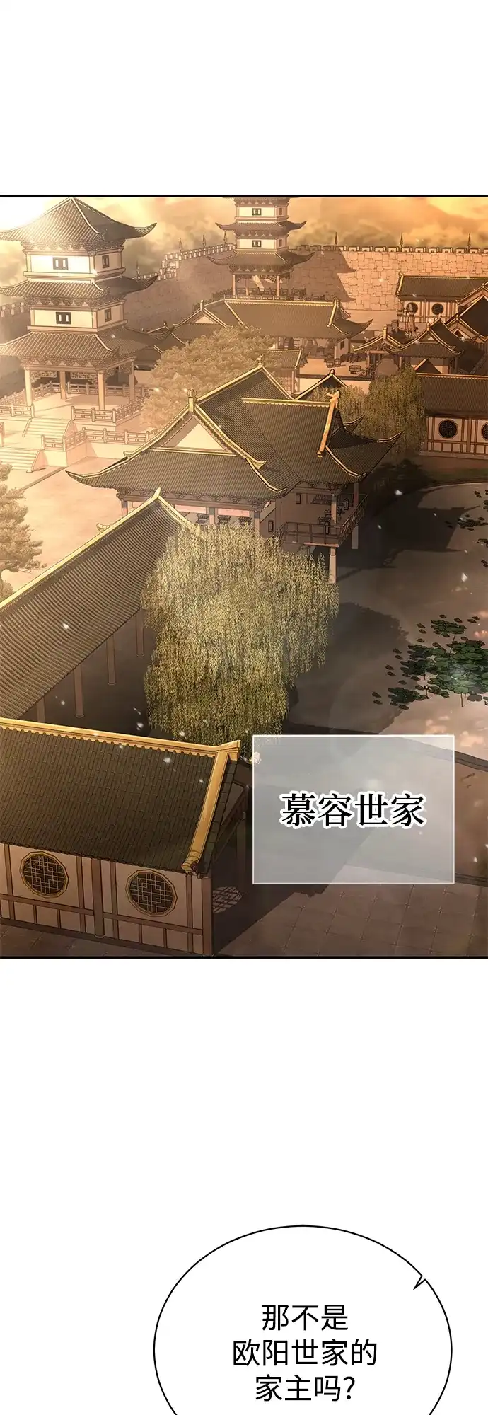 《拳王归来》第18话 拳王, 听到消息 第47页