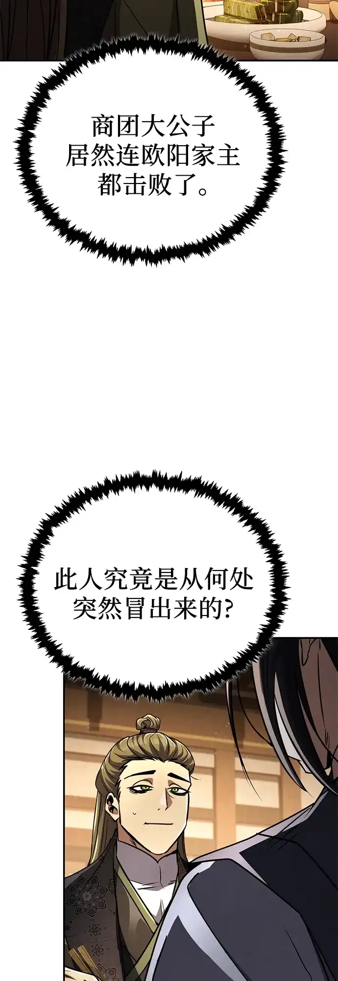 《拳王归来》第18话 拳王, 听到消息 第75页