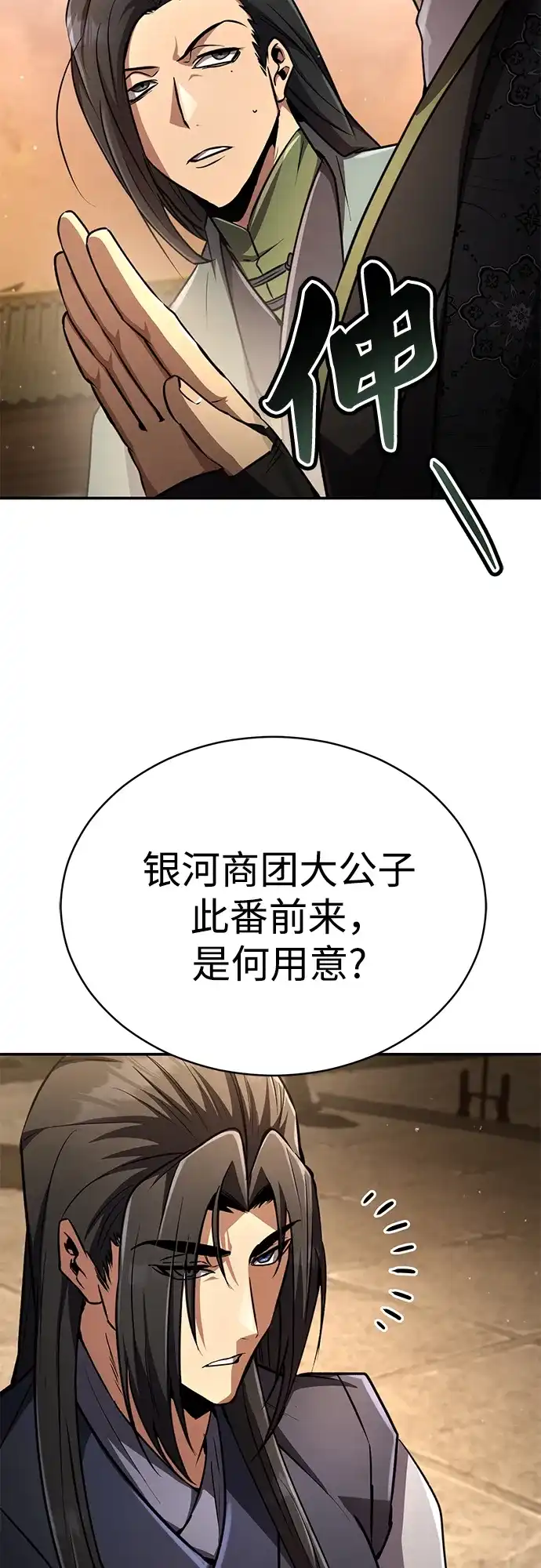 《拳王归来》第18话 拳王, 听到消息 第57页
