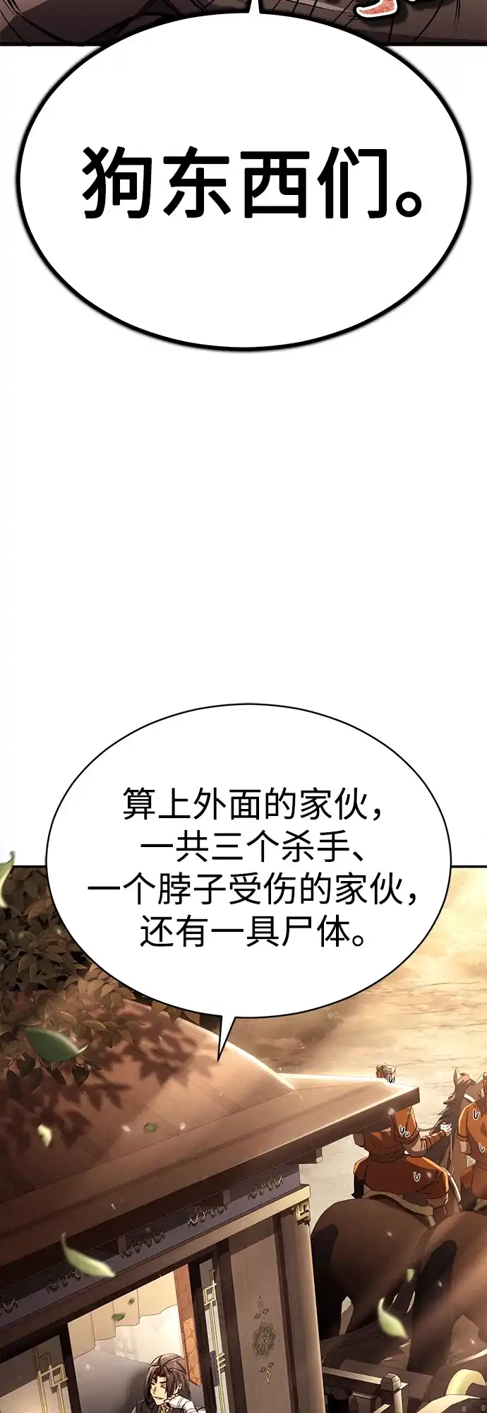 《拳王归来》第18话 拳王, 听到消息 第44页