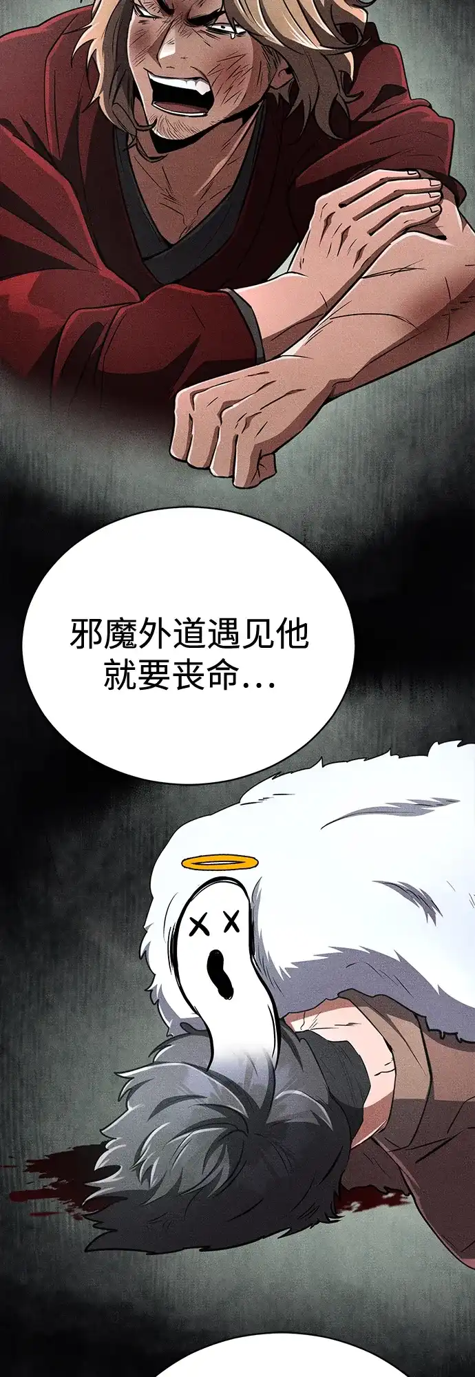 《拳王归来》第19话 拳王, 前往武林盟1 第19页