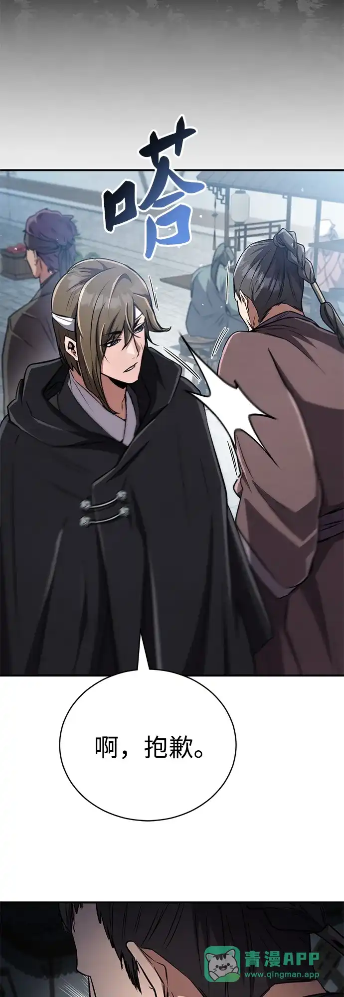 《拳王归来》第19话 拳王, 前往武林盟1 第51页