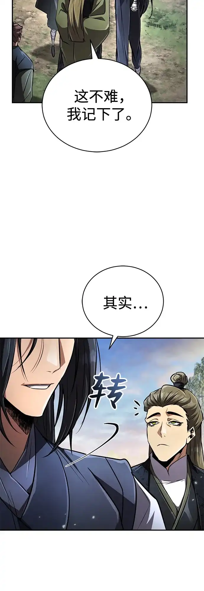 《拳王归来》第19话 拳王, 前往武林盟1 第40页