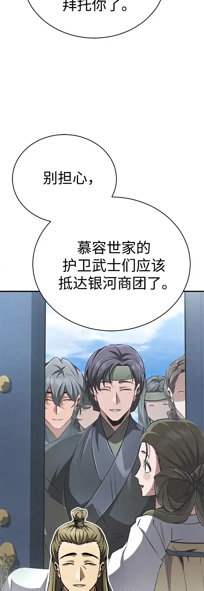 《拳王归来》第19话 拳王, 前往武林盟1 第35页