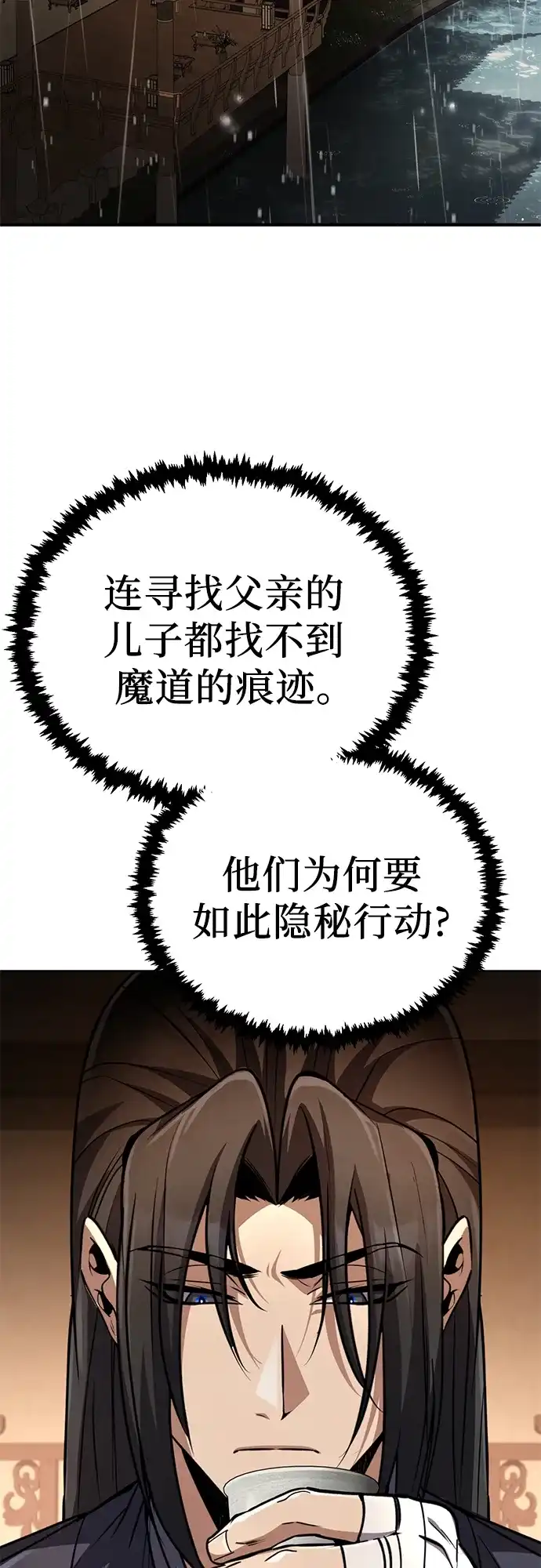 《拳王归来》第19话 拳王, 前往武林盟1 第3页