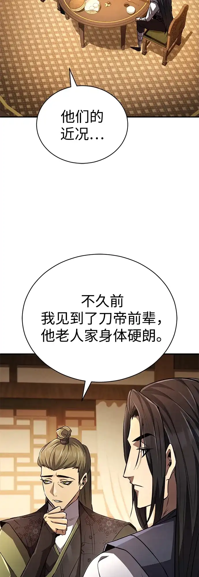 《拳王归来》第19话 拳王, 前往武林盟1 第5页