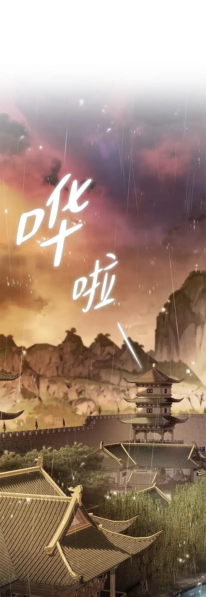 《拳王归来》第19话 拳王, 前往武林盟1 第2页