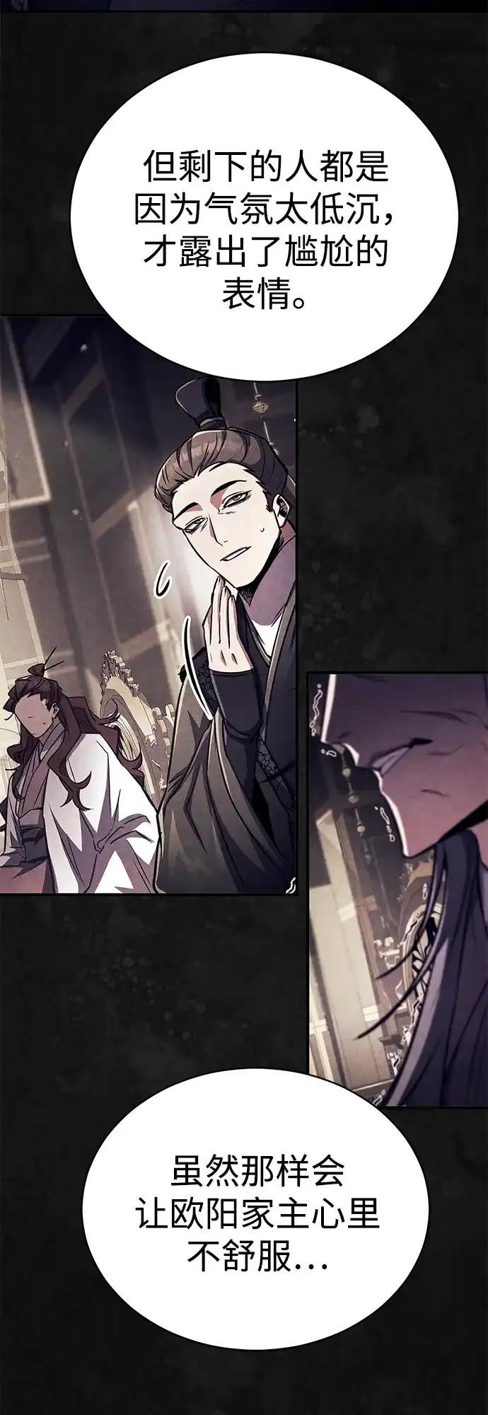 《拳王归来》第19话 拳王, 前往武林盟1 第7页