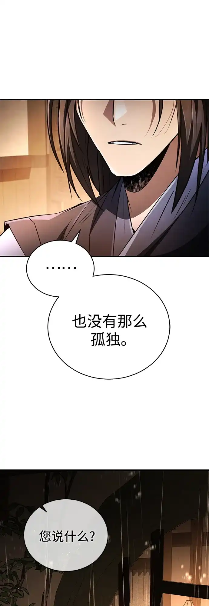 《拳王归来》第19话 拳王, 前往武林盟1 第25页
