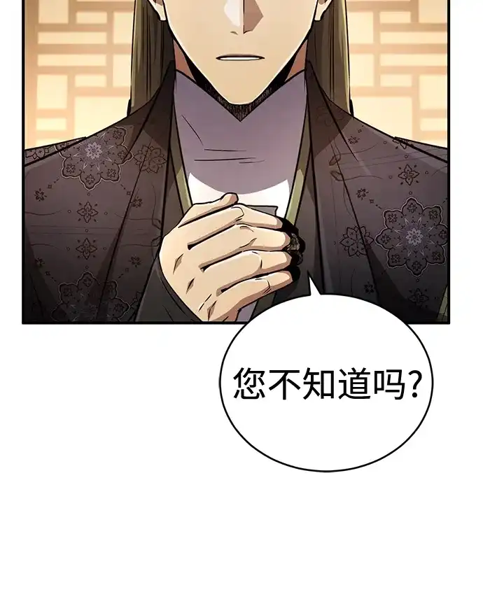 《拳王归来》第19话 拳王, 前往武林盟1 第17页