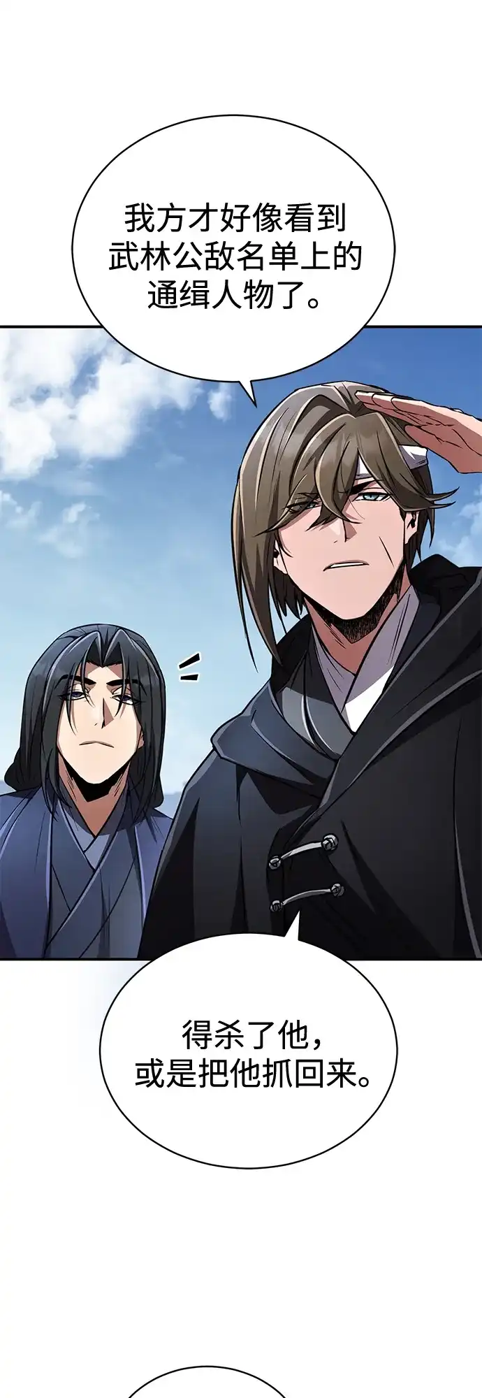 《拳王归来》第19话 拳王, 前往武林盟1 第54页