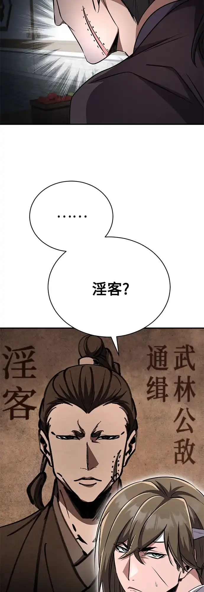 《拳王归来》第19话 拳王, 前往武林盟1 第52页
