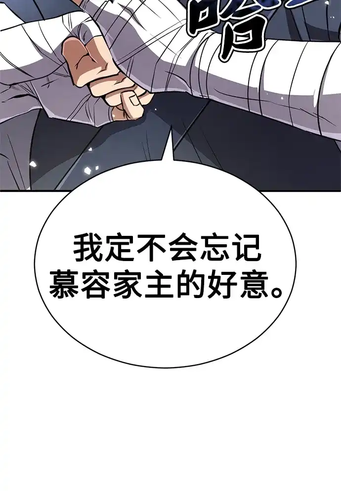 《拳王归来》第19话 拳王, 前往武林盟1 第37页