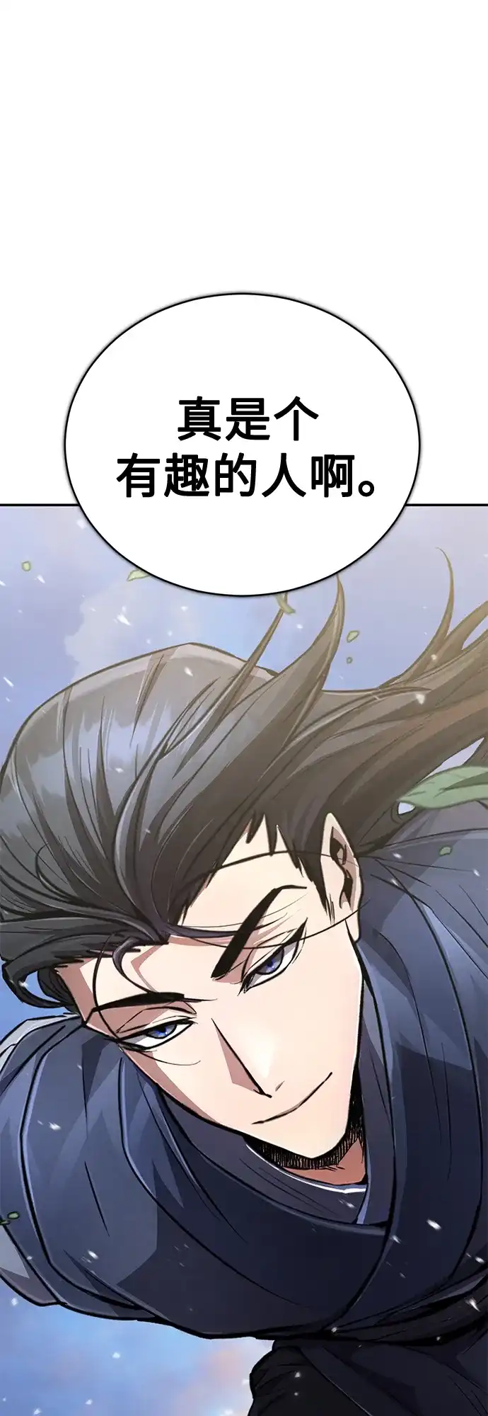 《拳王归来》第19话 拳王, 前往武林盟1 第45页