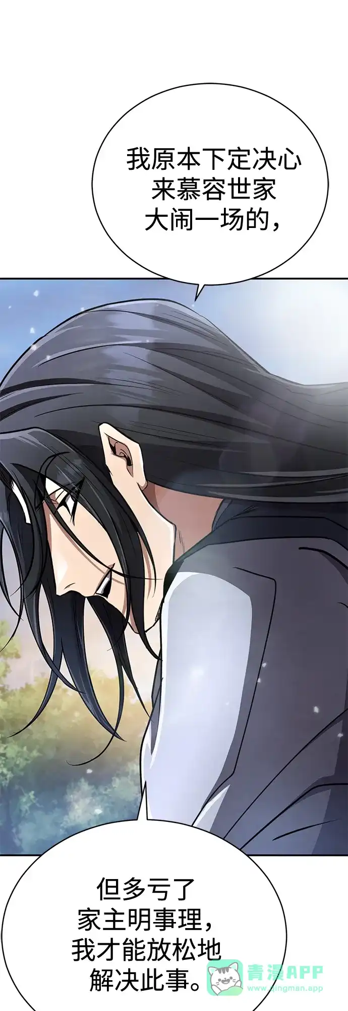 《拳王归来》第19话 拳王, 前往武林盟1 第41页