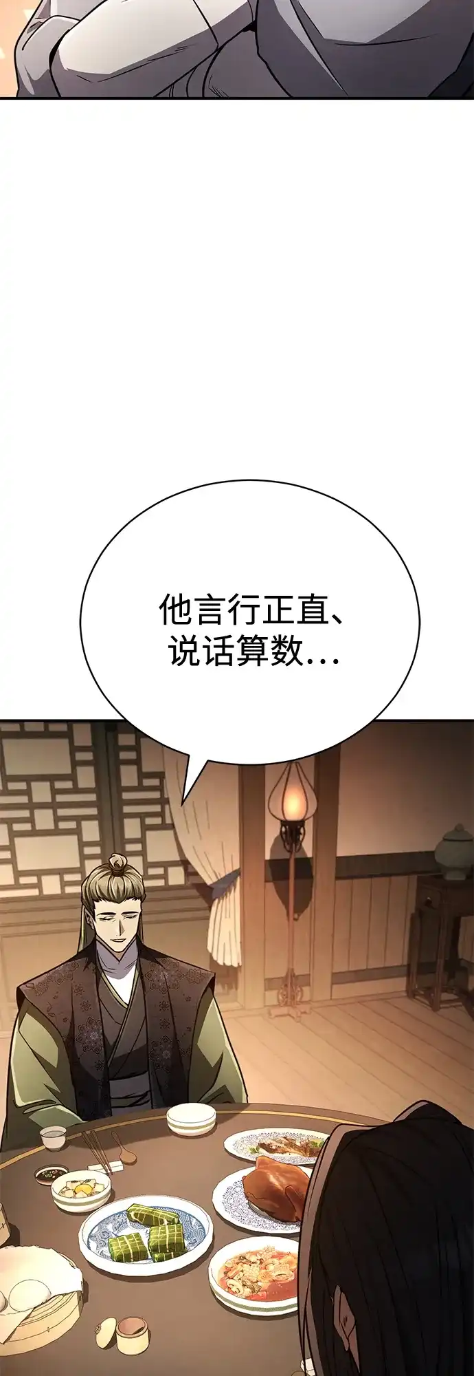 《拳王归来》第19话 拳王, 前往武林盟1 第22页
